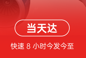 齐齐哈尔空运地址航空货运公司【机场